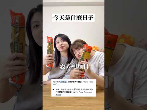 今天是什麼日子