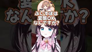 ちーたまの自我を消してしまったひなーの 【花芽なずな/橘ひなの/藍沢エマ/千燈ゆうひ/銀城サイネ/龍巻ちせ/ぶいすぽっ!/切り抜き/マイクラ】