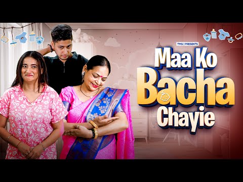 Maa Ko Bacha Chayie | THE MAD SKULLS | TMS
