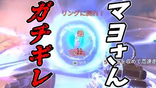 一瞬でアンチが大量発生した ウルト事件・・・※ウルトを壊して逃げたかっただけなのに。ニアルチさんに一生弄られるマヨさん(生配信クリップ集)【ApexLegends】
