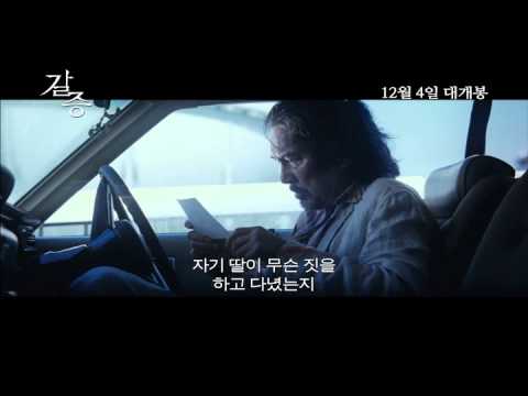 [갈증] 청소년관람불가 예고편 Kawaki. (2014) trailer (KOR)