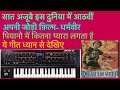 Saat Ajubey Is Duniya Mein Piano Cover Song
