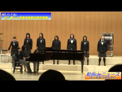 H271107美作地区高校音楽祭（音楽部）