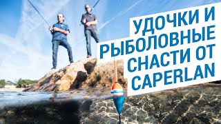 Удилище каперлан вари400 декатлон