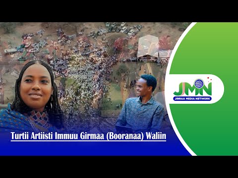 Sirbi kiyya Ilmoo kiyya; Weellistuu Immuu Girmaa (Booranaa) waliin turtii taasifame |Waarii JMN|