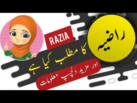 Razia name meaning in urdu and lucky number | Urdu meaning | Islamic Girl Name