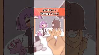 【ぶいすぽっ!】ゆうひちゃん見て？？【アニメ】
