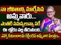 ఎన్నో కుటుంబాలను రక్షించిన మంత్రం Dr Aru