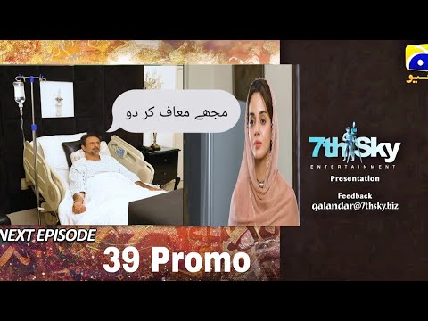 Qalandar episode 39 teaser | review qalandar episode 39 promo