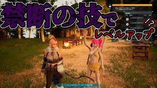 【パルワールド】禁断の技でレベルアップ！？レベル１桁から〇〇レベルまで一気に上がる！＃５【palworld 実況】