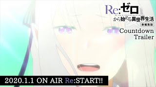 Re ゼロから始める異世界生活 リゼロ フル動画を全話無料視聴しよう