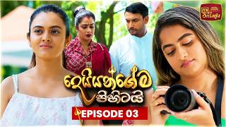 Deiyangema Pihitai – Episode 03 – 2026-06-03