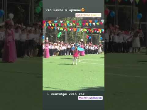 Daneliya Tuleshova / Данэлия Тулешова julia astro designer   12 05 2019