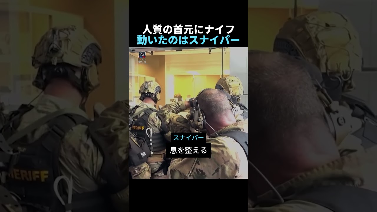 視界を塞ぐモニター、その先でスナイパーが撃つ