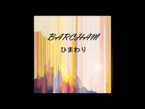 Barcham -- ひまわり