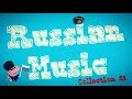 Russian Music Collection 1 Российская музыка сборник 1