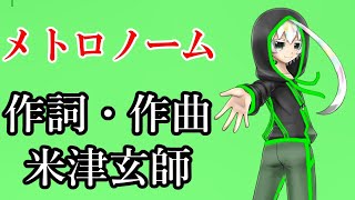 【UTAUカバー】メトロノーム feat スコット【Tコア】【TYコアラ】