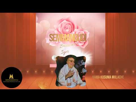 Dr. Semmangudi R Srinivasa Iyer - Namakusumamula ( Sree Ragam - Tyagaraja )