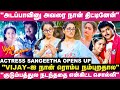 என் Husband கிட்ட நான் Open ஆ சொன்ன உண்மை இது �