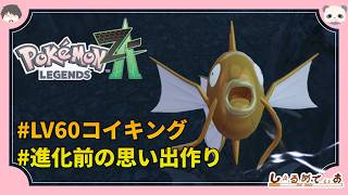 色違いハンターになりつつあるPokémon LEGENDS Z-A 2026/3/5