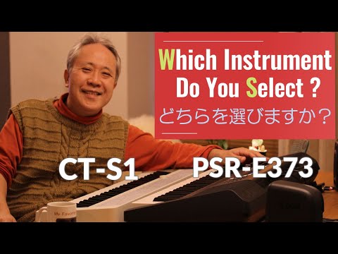 [PSR-E373 vs CT-S1] A thorough comparison!: Explaining ① Piano-like tones, ② Keyboard, and ③ Spea...