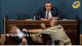 Վրաստանը՝ հեղաշրջման եզրի՞ն. ընտրությունից 10 օր առաջ ԱՄՆ-ը հատուկ ծրագիր է իրականացնելու
