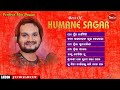 Best Of Humane Sagar Audio Jukebox Superhit Odia Song Odia Jukebox Humane Sagar Audio Jukebox