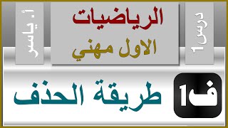كورس الرياضيات