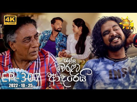 Hiru TV