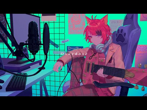 Overdose /莉犬【歌ってみた】