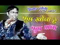 सुनील सोनी स्टार नाईट SUNIL SONI STAR NIGHT TALA MAHOTSHAV 2019 