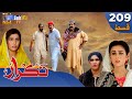 Takrar Ep 209 Sindh TV Soap Serial SindhTVHD Drama