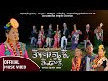 Taplejungya Thangbenha Official Limbu Song 2024 New Nepali Music Video 2024