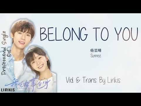 Belong To You - Sunnee Lyrics | 《我凭本事单身》Professional Single OST | ENG-INDO SUB By Lirikis