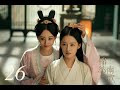 =ENG SUB=錦繡南歌 The Song of Glory 26 李沁 秦昊 CROTON MEGAHIT Official