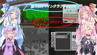 【IA、VOICEROID、ゆっくり実況】雪月華のマインクラフトpart13【マイクラ】
