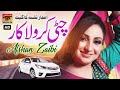 Chitti Corola Car (Official Video) | Afshan Zaibi | Tp Gold