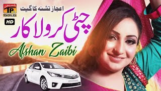 Chitti Corola Car (Official Video)  Afshan Zaibi  