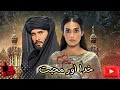 khuda aur mohabbat season 3 | Beautiful Flute Ringtone | Tunes It Now
