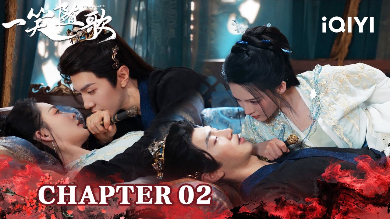 《一笑隨歌》分集劇情-第2集 《一笑隨歌》分集劇情-第2集