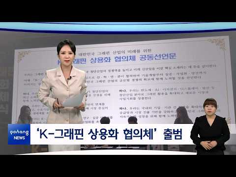 2026년 9월 21일 뉴스in포항