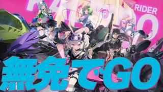 【2回目】免許を持っていない系Vtuberの送る新作ゲームチェイシング・カレイドライダー【シラナミチャンネル】