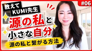 【自分探しが終わる！】“自らを分ける”の本当の意味・“夫にイライラする私”は悪くない！？・自分を書き換える3ステップ・人生が変わる人は“自分”をこう見てる《Universal Numerology》