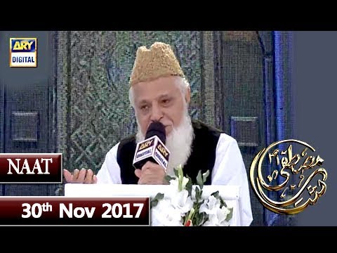 Shan-e-Mustafa -  'Siddiq Ismail ( Naat ) - 30th Nov 2017