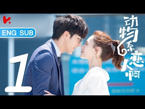 ENG SUB | 《Tree In The River》 EP01-- Starring: Mike He,Gillian Chung,Ray Chang,Sonia Sui