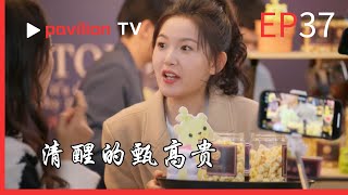 【清醒的甄高貴Sober Zhen Gaogui】：EP37：團隊核心成員因方案被否越级匯報，引發管理信任危機|FuShengTV#成长 #逆袭