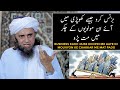 Business Karo Jaise Khopdi Me Aaye In Molviyon Ke Chakkar Me Mat Pado Mufti Tariq Masood