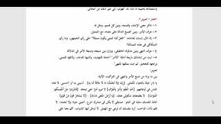 المنهاج الواضح للبلاغة ( 42) باب النهي وتدريبات على الأمر والنهي (ص92) image