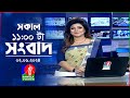 সকাল ১১টার বাংলাভিশন সংবাদ | Bangla News |  02 June 2024 | 11:00 AM | Bang