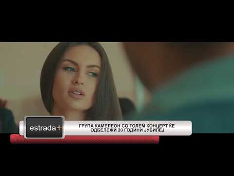 Estradaplus 14.06.2018 - Grupa Kameleon so golem koncert ke odbelezi 20 godini jubilej